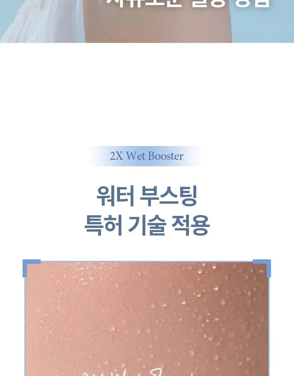 [수분자차/촉촉산뜻] 가히 아쿠아 쉴드 선로션 50ml 상세페이지 17